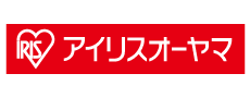 アイリスオーヤマ