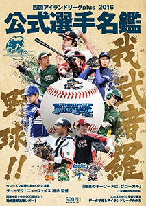 選手名鑑　写真2